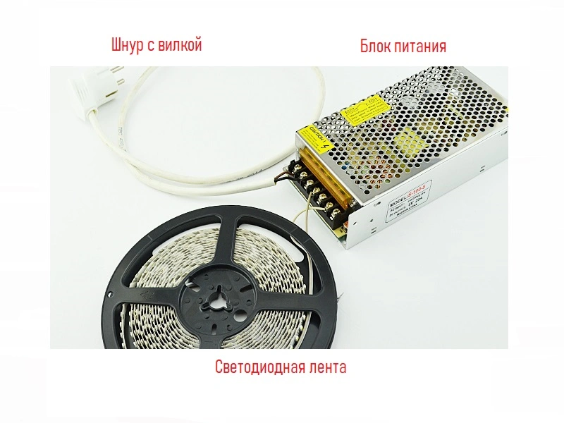 Як підключити лед стрічку 5В, 12В, 24В